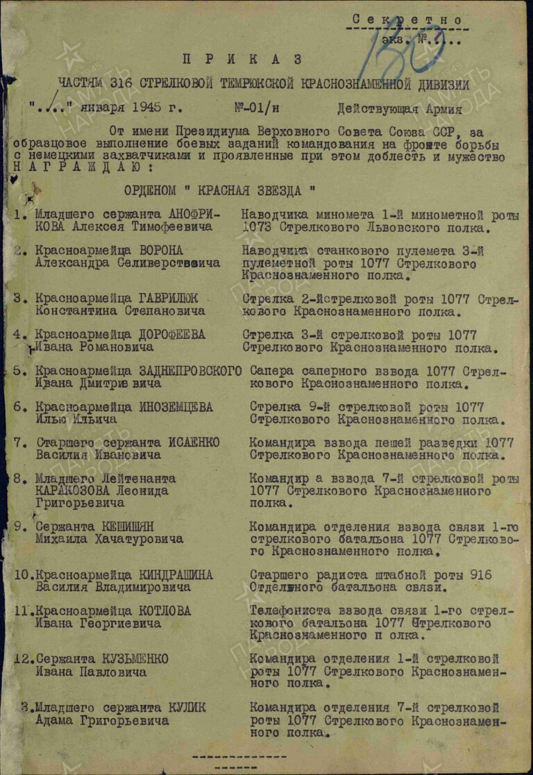 ЦАМО Ф.33 Оп.690306 Д.3504 Л.130