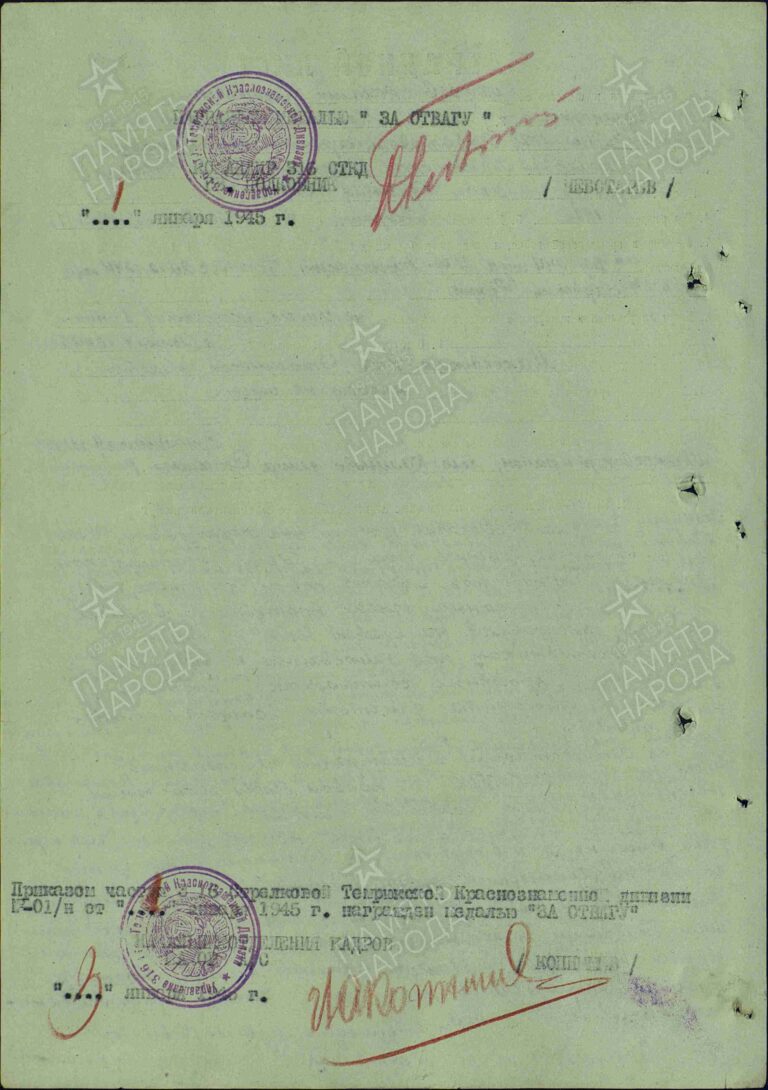 ЦАМО Ф.33 Оп.690306 Д.3504 Л.215об