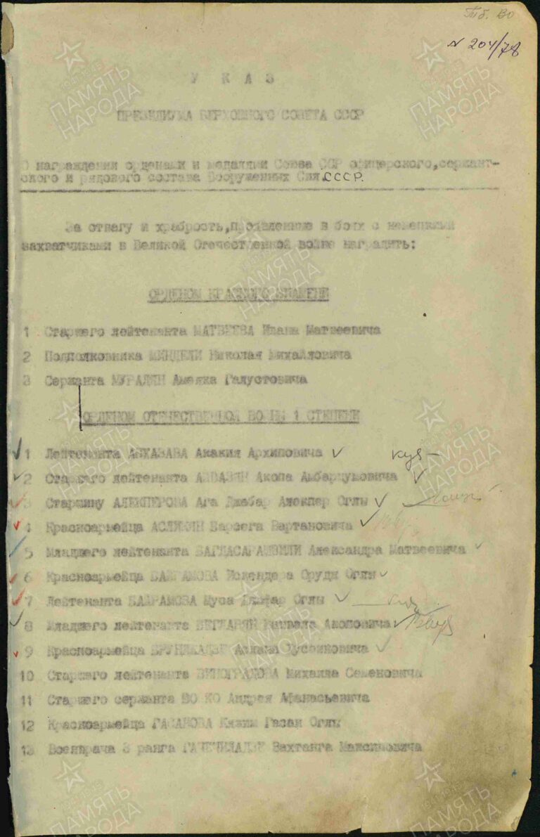 ЦАМО Ф.33 Оп.744807 Д.429,24 Л.1