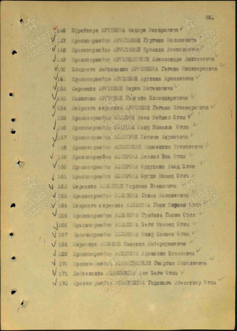 ЦАМО Ф.33 Оп.744807 Д.429,24 Л.55