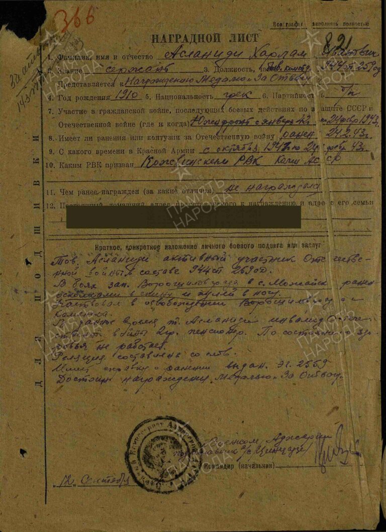 ЦАМО Ф.33 Оп.744807 Д.429,24 Л.82