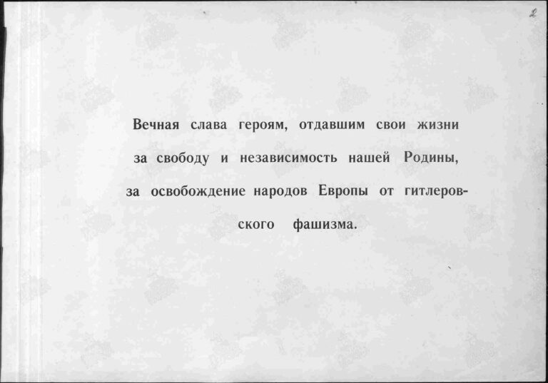 ЦАМО Ф.33 Оп.А-92543 Д.6 Л.2