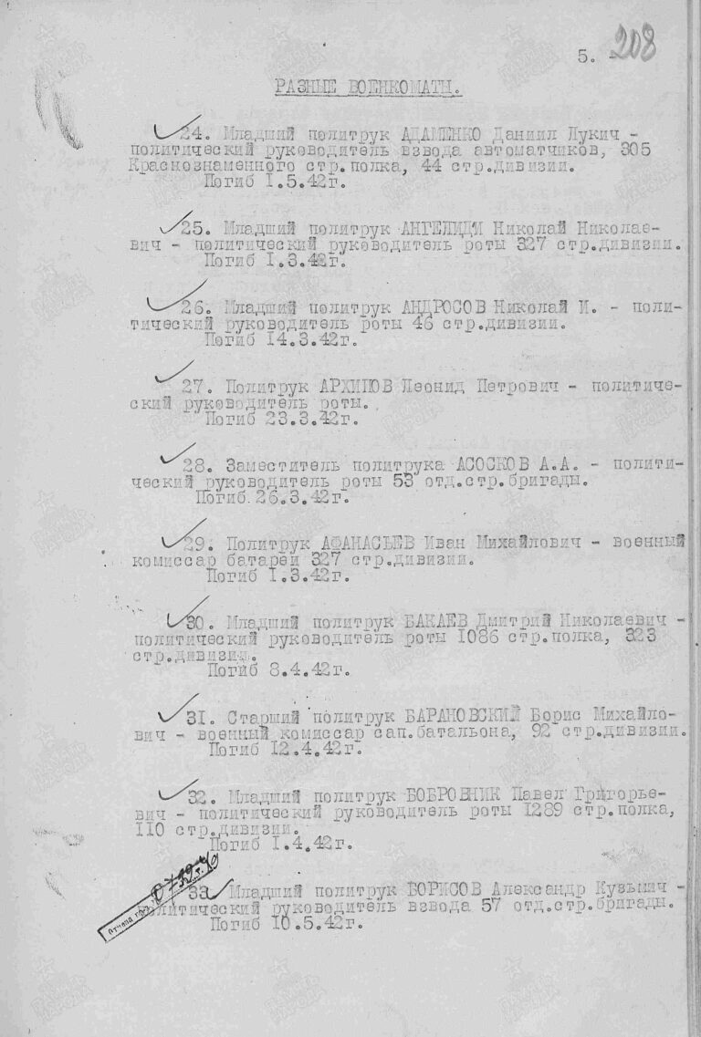 ЦАМО Ф.56 Оп.12220 Д.40 Л.208