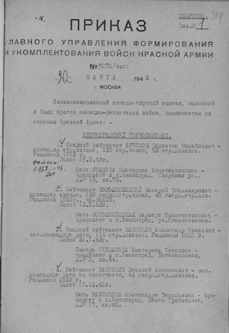 ЦАМО Ф.56 Оп.12220 Д.90 Л.207