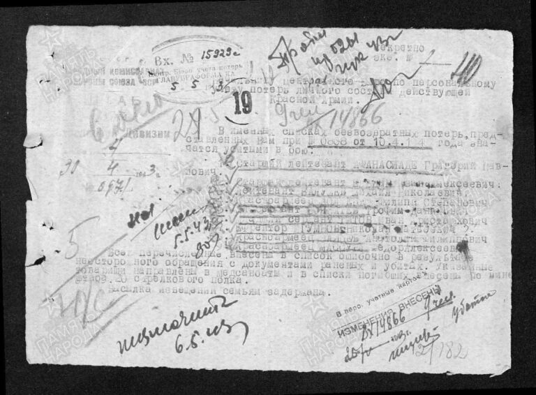 ЦАМО Ф.58 Оп.18001 Д.1552 Л.40