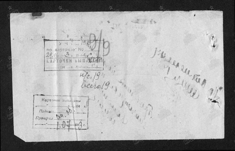 ЦАМО Ф.58 Оп.18001 Д.1587 Л.143об