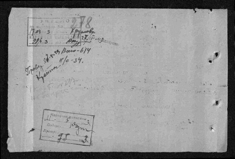 ЦАМО Ф.58 Оп.18001 Д.225 Л.49об