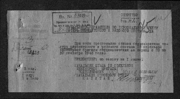 ЦАМО Ф.58 Оп.18001 Д.776 Л.75