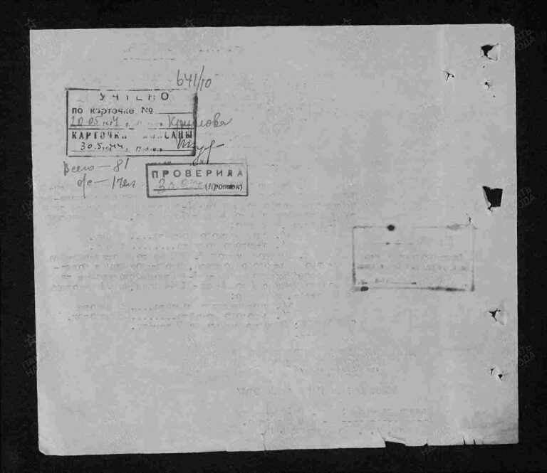 ЦАМО Ф.58 Оп.18002 Д.439 Л.4об