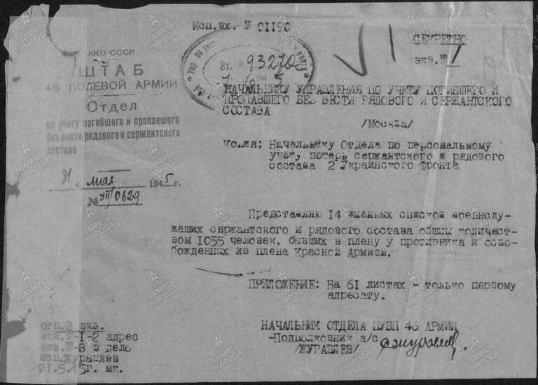 ЦАМО Ф.58 Оп.18003 Д.1407 Л.1