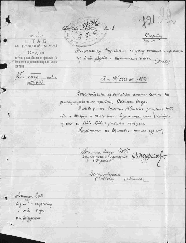 ЦАМО Ф.58 Оп.18003 Д.1502 Л.72