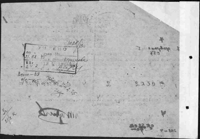 ЦАМО Ф.58 Оп.18003 Д.171 Л.23об