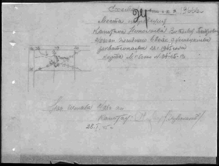 ЦАМО Ф.58 Оп.18003 Д.171 Л.24