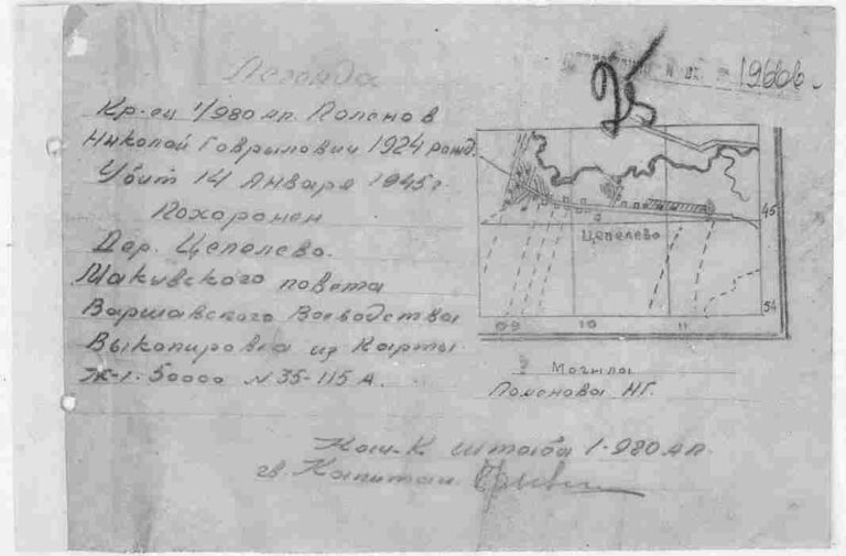 ЦАМО Ф.58 Оп.18003 Д.171 Л.25