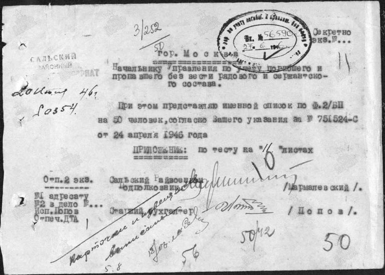 ЦАМО Ф.58 Оп.18004 Д.163 Л.10