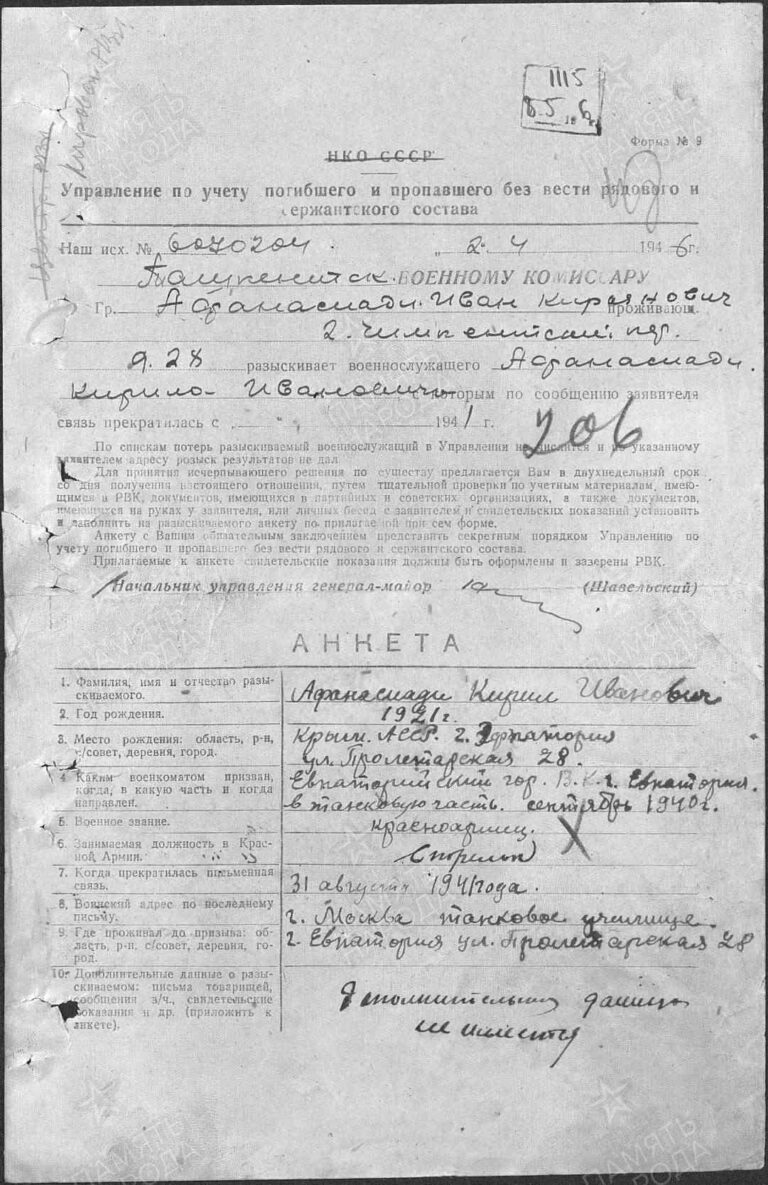 ЦАМО Ф.58 Оп.18004 Д.1791 Л.48