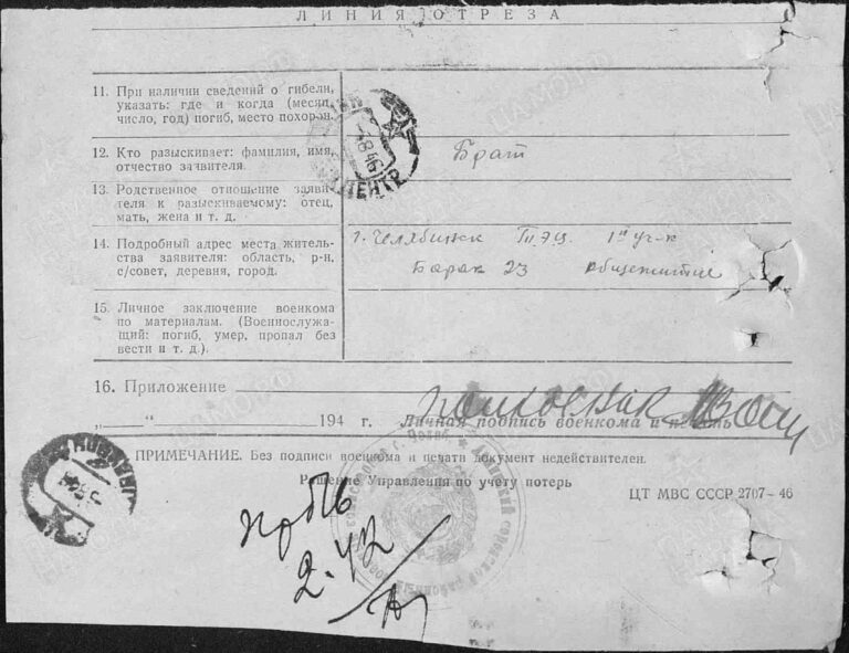 ЦАМО Ф.58 Оп.18004 Д.2474 Л.166об