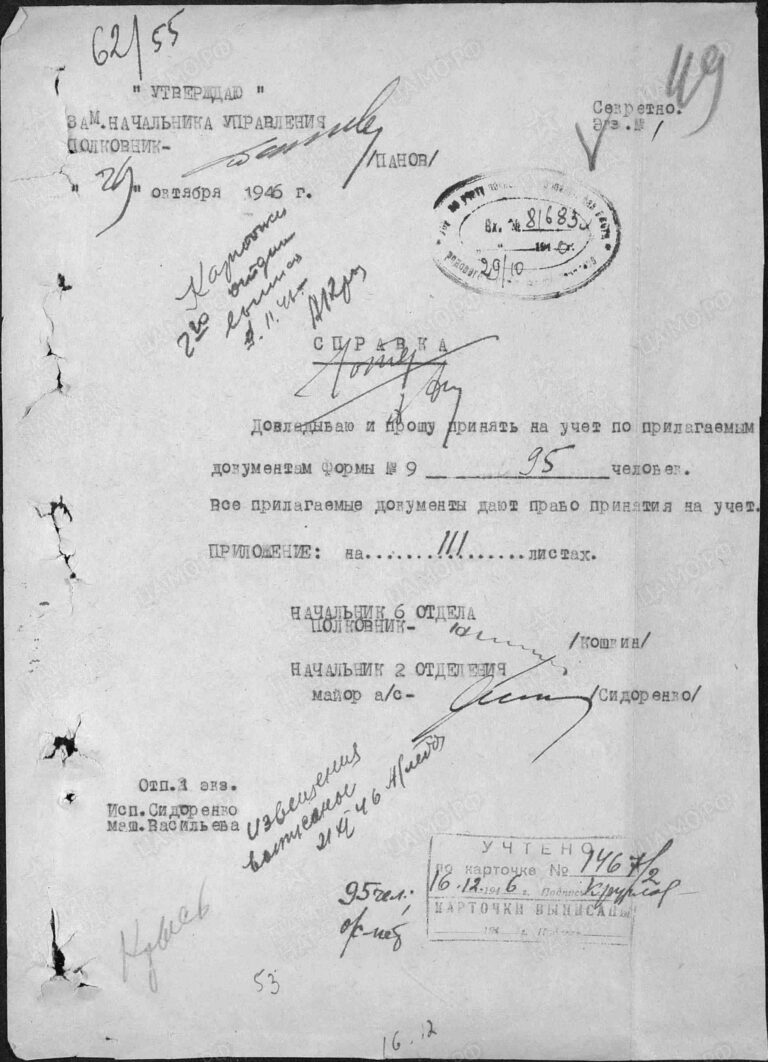 ЦАМО Ф.58 Оп.18004 Д.2474 Л.49