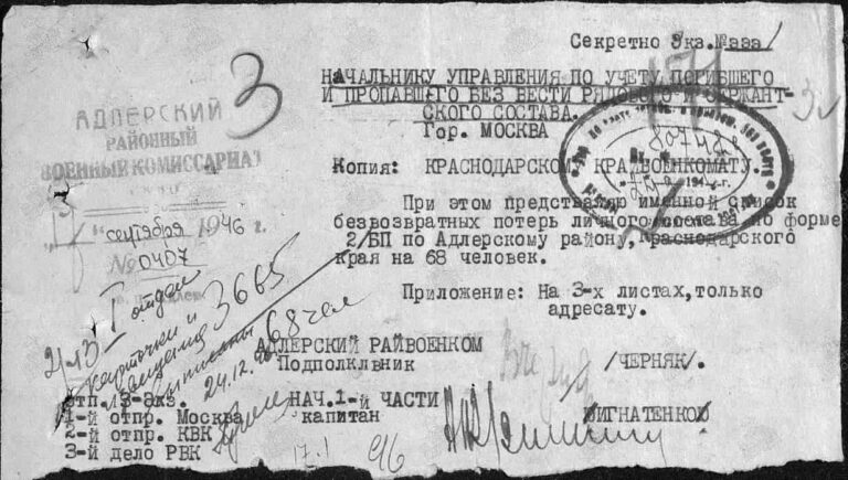 ЦАМО Ф.58 Оп.18004 Д.559 Л.171