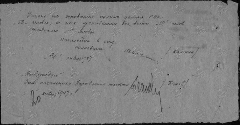 ЦАМО Ф.58 Оп.18004 Д.676 Л.38об