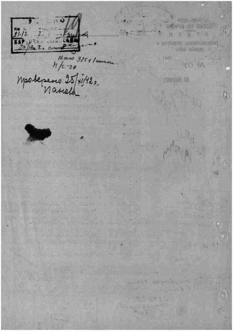 ЦАМО Ф.58 Оп.818883 Д.100 Л.239об