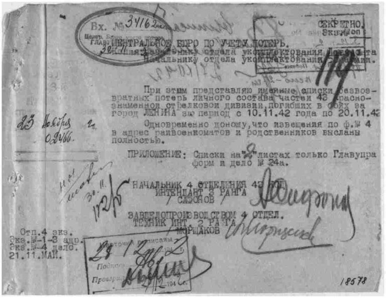 ЦАМО Ф.58 Оп.818883 Д.179 Л.119