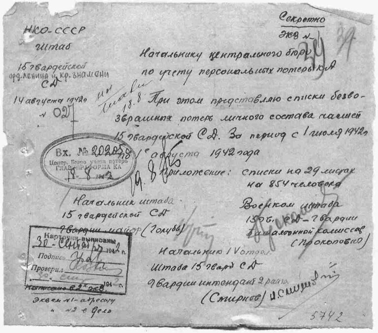 ЦАМО Ф.58 Оп.818883 Д.270 Л.39