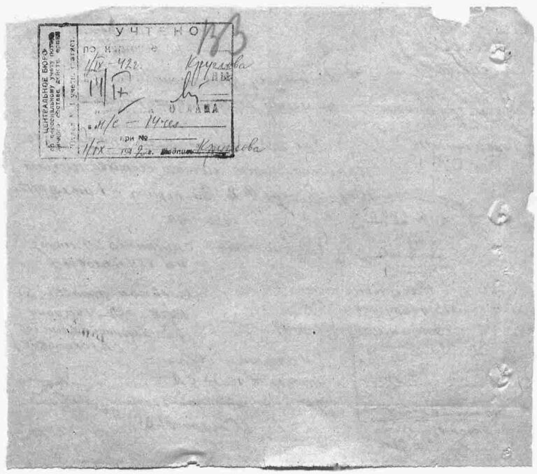 ЦАМО Ф.58 Оп.818883 Д.270 Л.39об