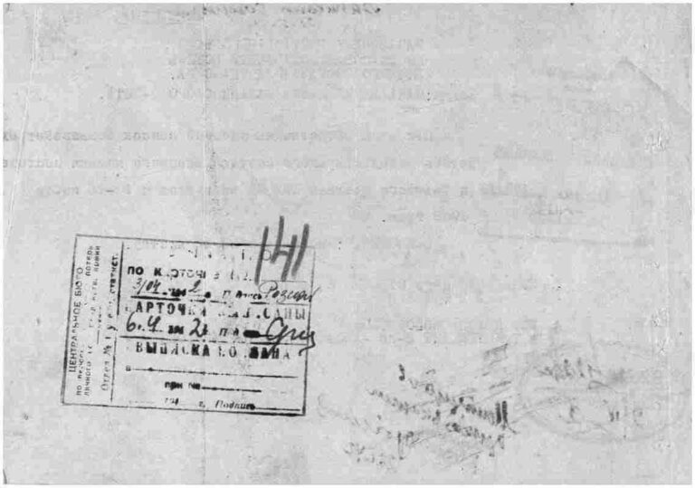 ЦАМО Ф.58 Оп.818883 Д.285 Л.36об