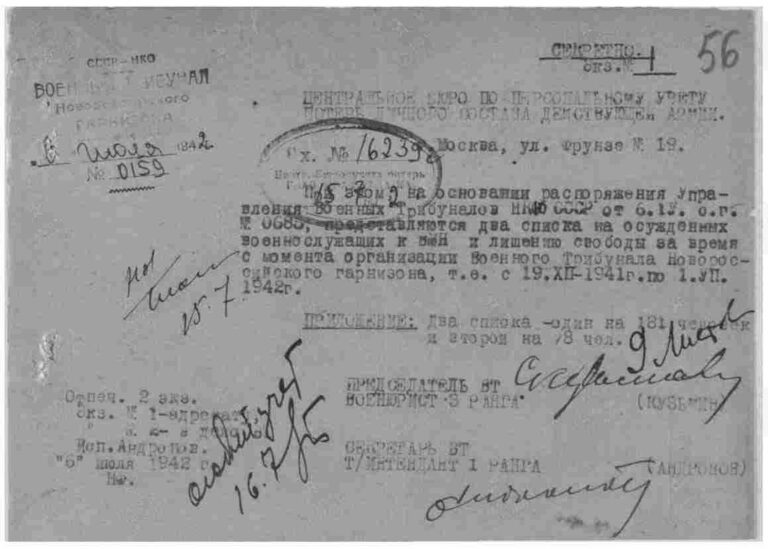 ЦАМО Ф.58 Оп.818883 Д.758 Л.56