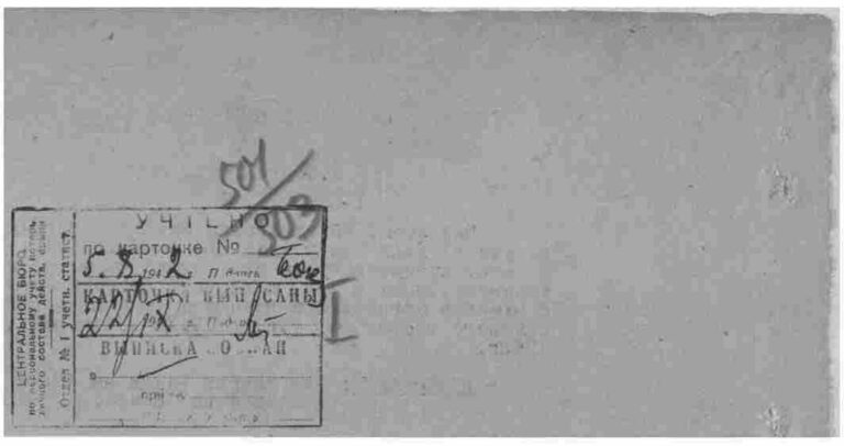 ЦАМО Ф.58 Оп.818883 Д.758 Л.56об