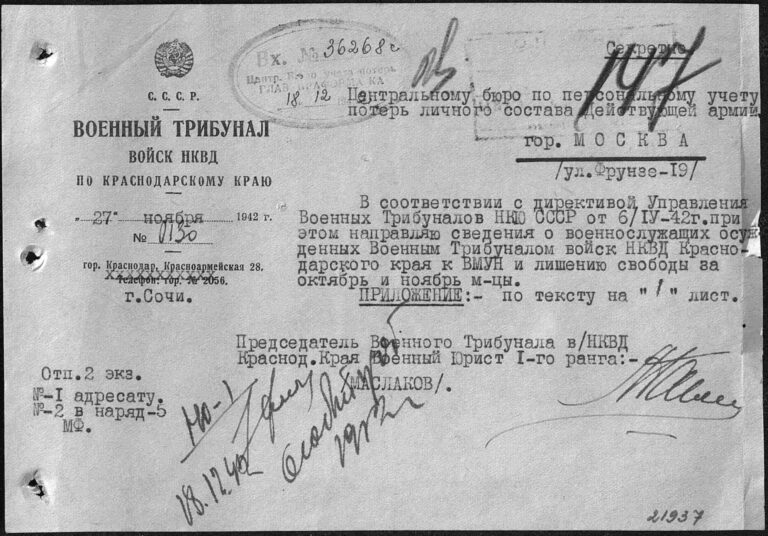 ЦАМО Ф.58 Оп.818883 Д.784 Л.147