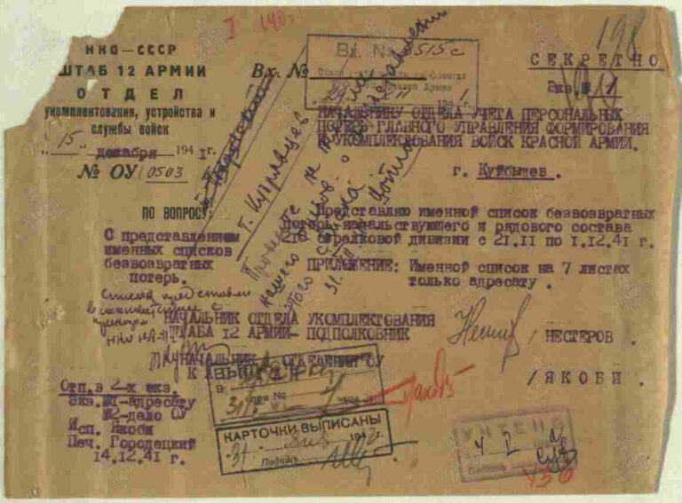 ЦАМО Ф.58 Оп.818884 Д.77 Л.198