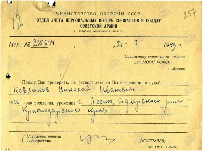 ЦАМО Ф.58 Оп.936012 Д.4 Л.257