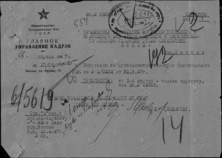 ЦАМО Ф.58 Оп.977520 Д.278 Л.192