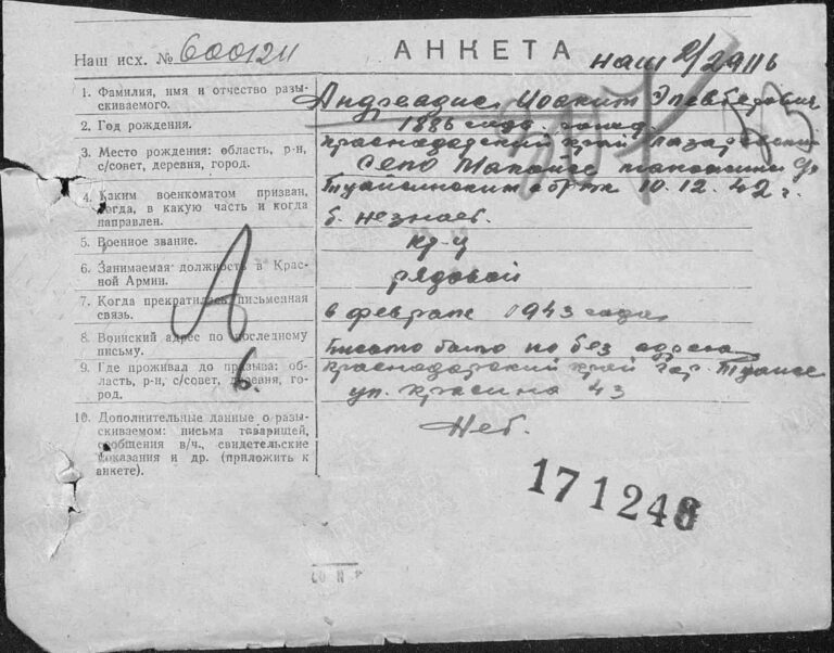 ЦАМО Ф.58 Оп.977520 Д.3190 Л.307