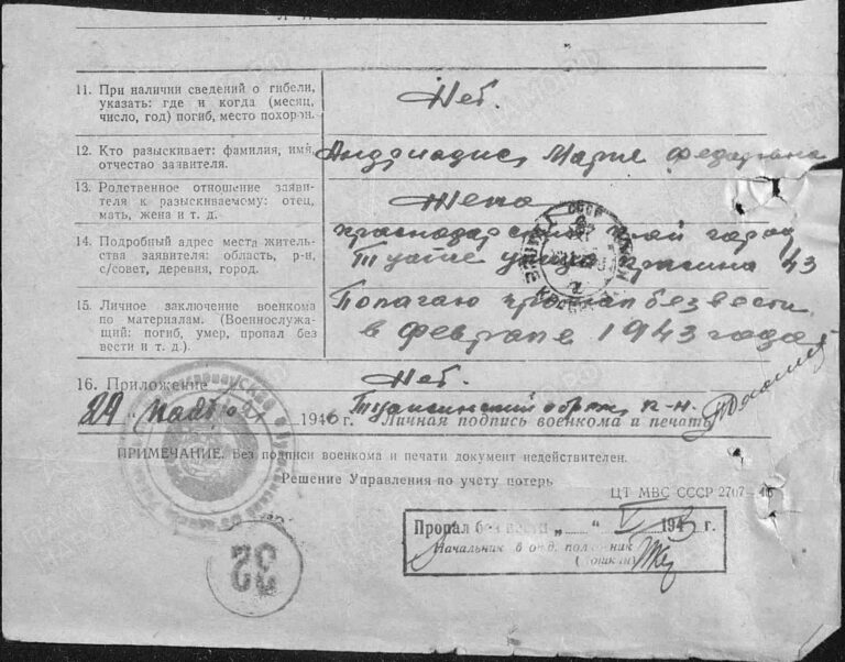 ЦАМО Ф.58 Оп.977520 Д.3190 Л.307об