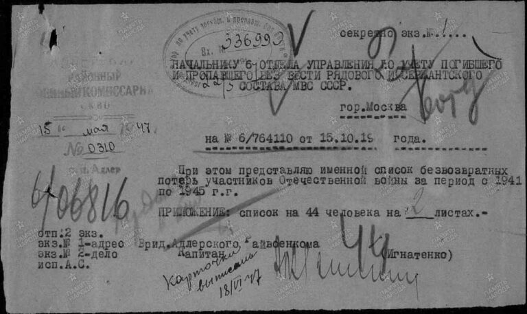 ЦАМО Ф.58 Оп.977520 Д.372 Л.7