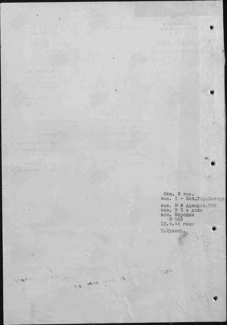 ЦАМО Ф.58 Оп.977521 Д.276 Л.270об