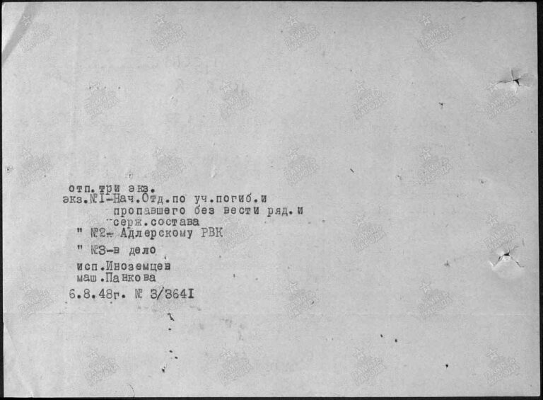 ЦАМО Ф.58 Оп.977521 Д.603 Л.112об