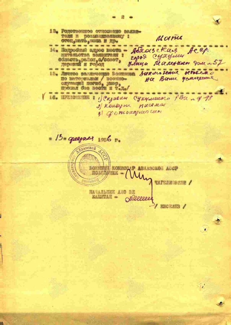 ЦАМО Ф.58 Оп.977529 Д.14 Л.272об