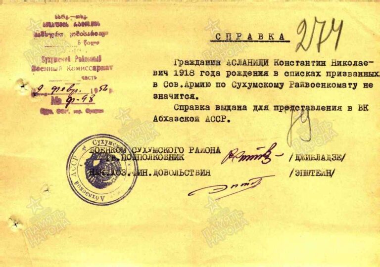 ЦАМО Ф.58 Оп.977529 Д.14 Л.274