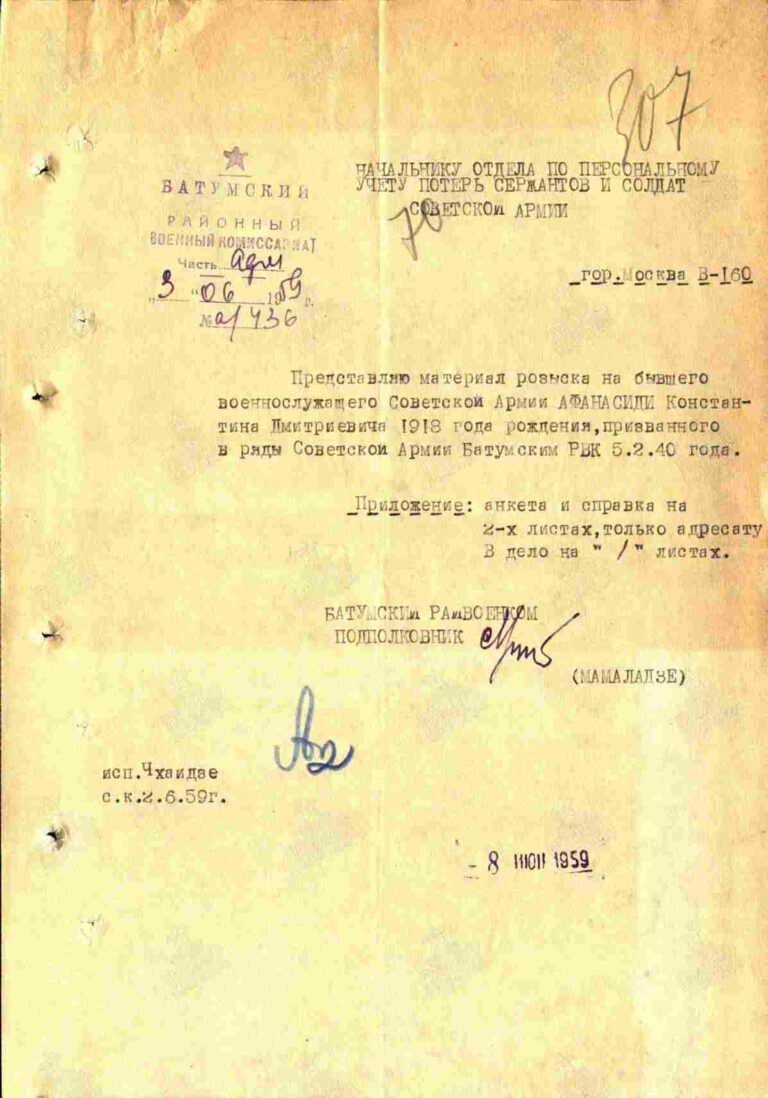 ЦАМО Ф.58 Оп.977532 Д.65 Л.307