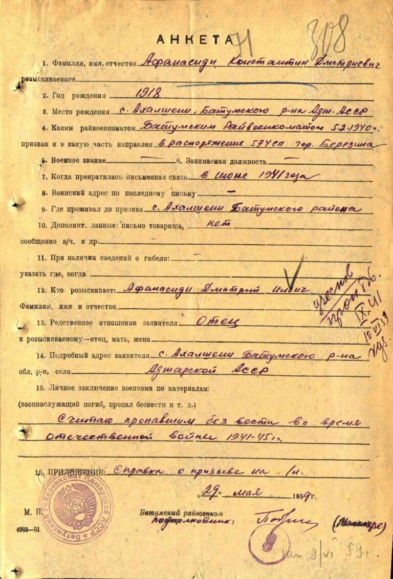 ЦАМО Ф.58 Оп.977532 Д.65 Л.308