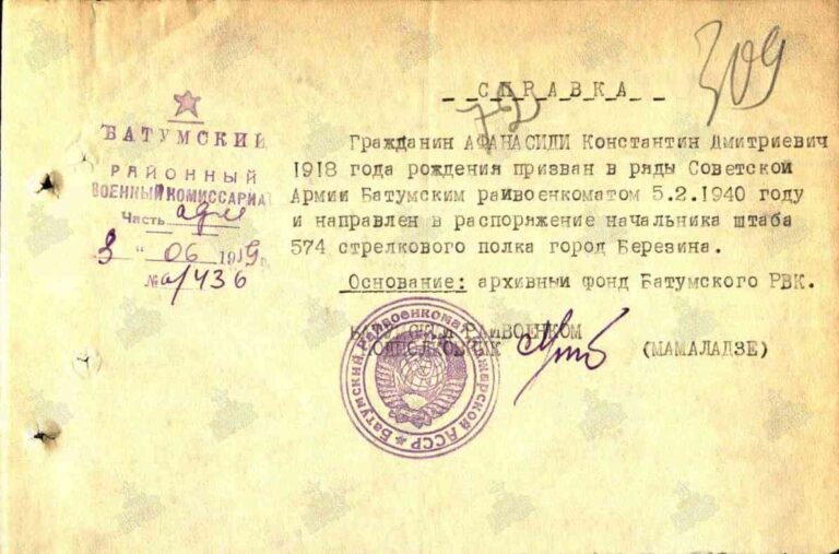 ЦАМО Ф.58 Оп.977532 Д.65 Л.309