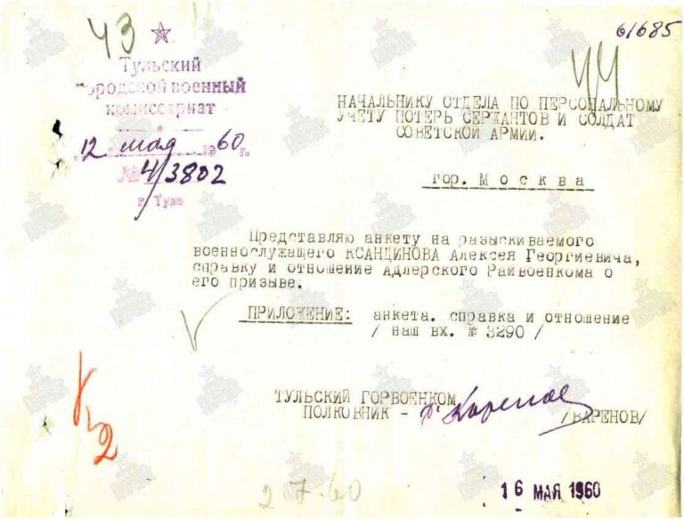 ЦАМО Ф.58 Оп.977533 Д.35 Л.44