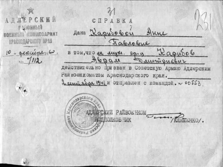 ЦАМО Ф.58 Оп.977533 Д.50 Л.231