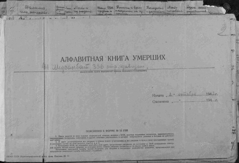 ЦАМО Ф.58 Оп.А-71693 Д.1973 Л.2