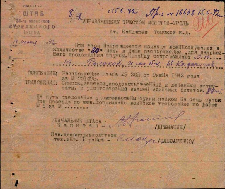 ЦАМО Ф.8312 Оп.301962 Д.9 Л.210