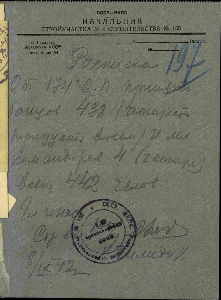 ЦАМО Ф.8466 Оп.8541 Д.3 Л.197